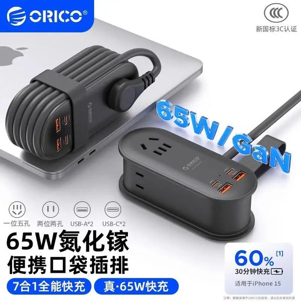 65W GaN Fast Charging Power Strip 7-in-1 Multi USB-A/C Port for Phone Laptop with Overcharge Protection Portable Travel Adapter